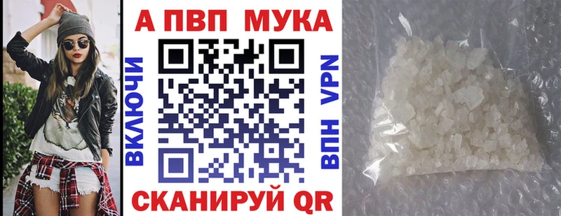 A PVP Соль  Купить  Воскресенск 