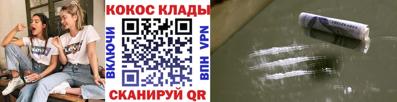 КОКАИН 97%  Купить где  Воскресенск 