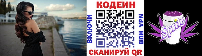 Купить где  Воскресенск  Codein Purple Drank 