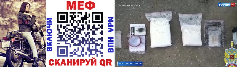 Купить закладки  Воскресенск  Мефедрон mephedrone 